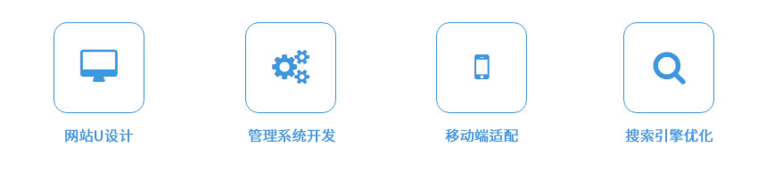 上海制作网站公司哪家好？